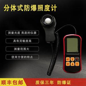 Jbd F <b>Explosion</b> <b>Proof</b> Split Type Illuminance Meter Handheld <b>Light</b> Tester With Bluetooth App For Industrial Use - Product Image 3