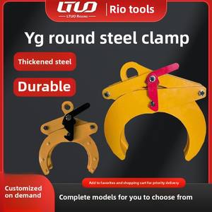 <span class=keywords><strong>Pince</strong></span> de levage verticale en métal professionnel YG pour grue 1Ton 2Ton 3Ton 5Ton Capacité <span class=keywords><strong>Pince</strong></span> de levage de tuyau en béton-Métrique - Product Image 6