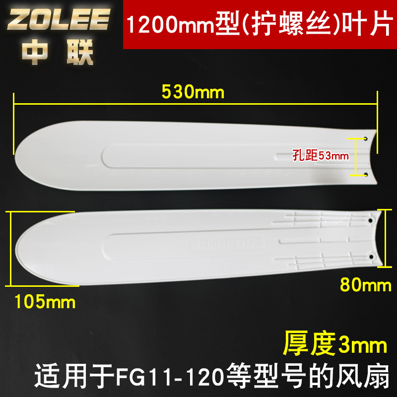 Zoomlion 1200mm (double trou de vis) 2 pièces