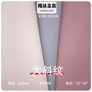 Pvc Leather 0.8mm <b>Large</b> Diagonal Weave Furniture Sofa Bag Pillow Synthetic Leather Wholesale - Product Image 5