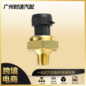 ฟอร์ดสวิตช์ความดันไอเสีย1840078C1 G1/2ทองเหลือง IP65เซ็นเซอร์อากาศ - Product Image 5