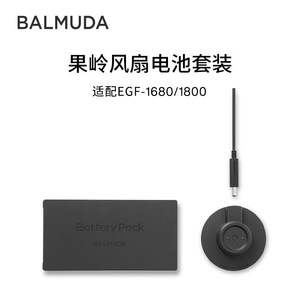 Balmuda <b>Battery</b> Pack For EGF-1680 1800 Home Use Black - Product Image 3