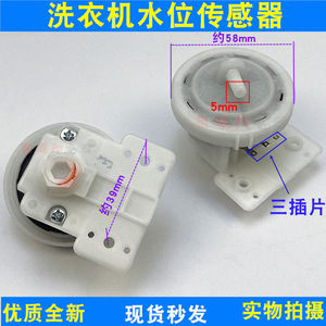 Sensor de nivel de agua para lavadora Midea, interruptor de presión de 5 mm, sensor de control para el modelo XQB45 95 - Product Image 2