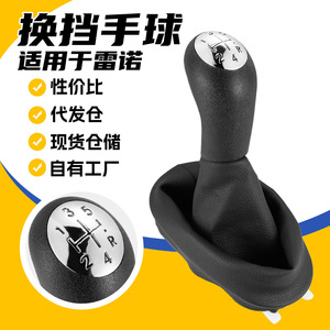 Renault Gear <b>Shift</b> <b>Knob</b> Leather Manual Transmission Handball Dust Cover Ergonomic Design - Product Image 1