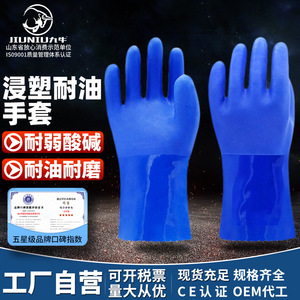 Pvc Work Gloves <b>Full</b> Texture Knitted Cotton Lining Anti <b>Slip</b> For Construction Chemical Industry Waterproof Safety Gloves - Product Image 3