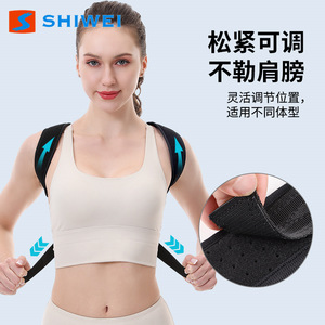 Posture Correction Belt Breathable Adjustable <b>Back</b> <b>Support</b> For Students And Adults Universal Fit Black - Product Image 4