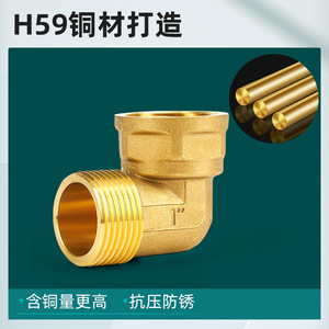Conector de Cobre de Ángulo Recto de 90 Grados, Accesorios de Tubería de Agua y Gas Solares Directos, Conector Recto de 4/6/1 Pulgadas, 1.5 Pulgadas, 2 Pulgadas - Product Image 4