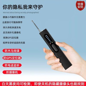 Anti-Spy <b>Camera</b> Detector <b>Wireless</b> Infrared Signal Finder For Home Hotel Commercial Use - Product Image 2