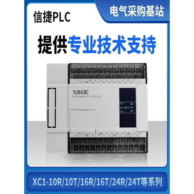 New Original New Original genuine goods Xinjie PLC XC1-10R/10T/16R/16T/24R/24T/32R/