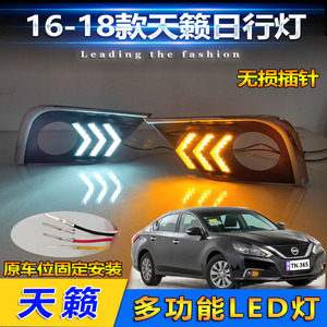 นิสสัน เทียน่า แอลอีดีไฟวิ่งกลางวัน 2016-2018 ไฟเลี้ยวไฟตกแต่ง 12V กันน้ำวัสดุ ABSPC - Product Image 4
