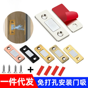 No-Drill Invisible Magnetic Cabinet <b>Door</b> Catch Ultra Thin Strong Magnetic Closure For Wooden <b>Door</b> Drawer Wardrobe - Product Image 3