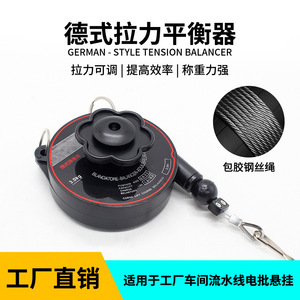 Balancín de estilo alemán SB0.6 3.0Kg para elevación de cables con resorte, para destornillador eléctrico y manipulación en línea de ensamblaje - Product Image 4