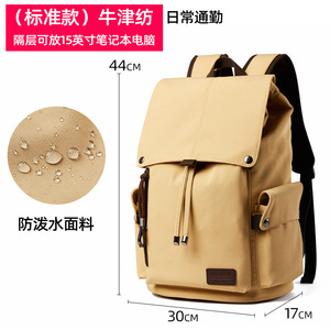 Sac à dos rétro de grande capacité pour hommes avec logo tendance Sac d'école pour étudiants de lycée Sac pour ordinateur portable de commerce électronique transfrontalier - Product Image 1