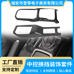 Carbon Fiber <b>Control</b> Panel Cover For JL JLU Gladiator JT 2018-2025 Gear Shift Cup <b>Holder</b> Decorative Trim ABS Lightweight - Product Image 5