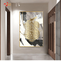 Affiches de calligraphie musulmane, coran islamique, cadre métallique, décor en verre artistique
