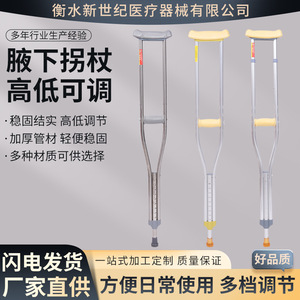 Canne réglable sous le bras en alliage d'aluminium avec poignée en mousse, légère, aide à la marche pour personnes âgées et jeunes souffrant de fractures - Product Image 5