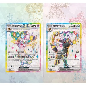 Caja de Sobres Sellada de Fábrica de Cartas Coleccionables Pokémon Blooming Legends CSV9.5C Originales Chinas con Exhibidores - Product Image 5