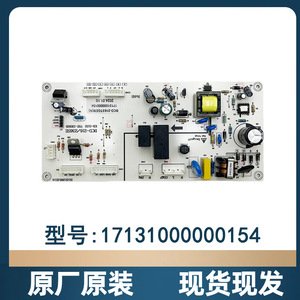 Midea Refrigerator Mainboard BCD-216STGEM(N) <b>Computer</b> Board Electric Plastic New 17131000000154 Strong Compatibility - Product Image 2