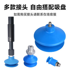 Accesorios para Brazos Robóticos Industriales Neumáticos, Boquillas de Succión de Doble Capa para Elevadores Robóticos de Vacío FGA-33 FGA43 FGA25 - Product Image 3