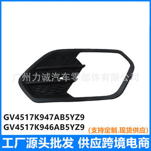 Marco de Luz Antiniebla para Ford Kuga 17, Malla de Baja Especificación, Nuevo, Voltaje de 12V, GV4517K947AB5YZ9 R GV4517K9 46AB5YZ9 - Product Image 5