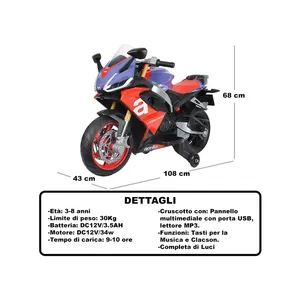 มอเตอร์ไซค์ไฟฟ้าเด็ก Aprilia รุ่นพลาสติก 12V 3.5Ah พร้อมไฟ USB MP3 สำหรับเด็กอายุ 3-8 ปี - Product Image 3