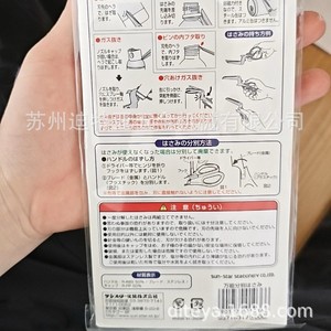 Tijeras Curvas Multifuncionales Sun-Star S3716317 Hechas en Japón para Cortar Papel - Product Image 1