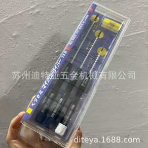 Jeu de tournevis de précision japonais 3 pièces, embouts Phillips et plats, magnétiques, en acier HSS, finition oxyde noir, pour réparation d'ordinateurs portables et d'appareils photo - Product Image 4