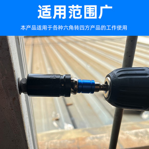 Fuxin Electric Drill <b>Socket</b> Adapter Hex to Square Connector 6mm <b>8mm</b> 10mm Chromium Vanadium Steel - Product Image 4