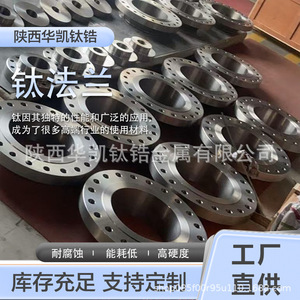 หน้าแปลนไทเทเนียม Huakai Metal Gr2Gr5 ขนาด 10x10 นิ้ว ขึ้นรูปขัดเงา สำหรับใช้งานในอุตสาหกรรม - Product Image 2