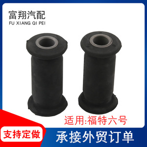 Buje de Montaje de Dirección Fu Xiang para Ford No. Pieza de Repuesto para Amortiguación de Vibraciones (6 Unidades) - Product Image 4