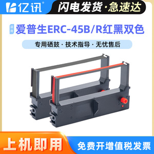 Cartucho de cinta Epson ERC-45B 110x300 de doble color compatible con impresora TM-U330B U330D - Product Image 5