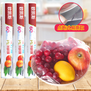 Disposable Food Grade Plastic Wrap Transparent Non Toxic For Fruit And Food Preservation 220g R5656 - Product Image 3