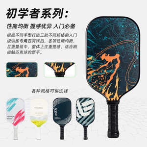Juego de Raquetas de Pickleball de Fibra de Vidrio, 40 Orificios, para Entrenamiento Ofensivo, Tamaño Estándar para Adultos, 220-245g, con Protección de Borde de TPU - Product Image 5