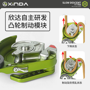 Dispositivo de descenso antipánico Xinda H5 Descender de aleación de aluminio de 260 kg para trabajos en exteriores a gran altitud - Product Image 3