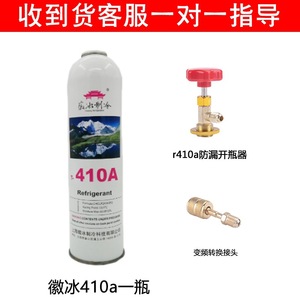 Réfrigérant Huibing 410A pour climatiseurs domestiques à technologie Inverter - Product Image 2