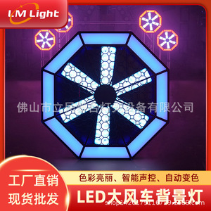 ไฟเวที LED ฉากหลังพิกเซลกังหันลมขนาดใหญ่ Limin สำหรับ KTV บาร์ เวทีงานแต่งงาน การแสดง - Product Image 5