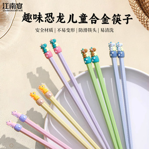 Palillos Infantiles de Aleación Jiangnan Banquet, Forma Hexagonal, Estilo Dinosaurio de Dibujos Animados, Antibacterianos, Resistentes a Altas Temperaturas, 6-12 Años - Product Image 3