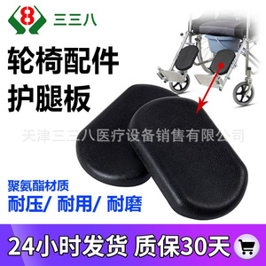 Espinilleras de Cuero Negras de 22 cm Cómodas para Usuarios de Sillas de Ruedas - Product Image 5