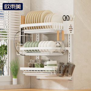 Wall Mounted Dish Rack Multi Layer <b>Adjustable</b> Storage For Kitchen Plates Bowls Utensils - Product Image 1
