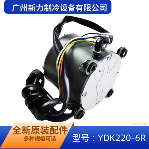 มอเตอร์พัดลม Midea Ydk220 6r 220V 50Hz 2.5a 6p สำหรับเครื่องปรับอากาศภายในอาคาร - Product Image 4