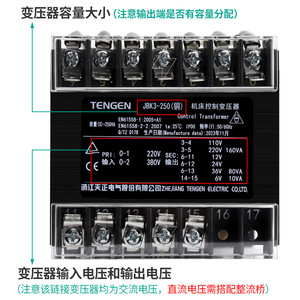 Tengen Single Phase Control <b>Transformer</b> 250VA 380V 220V To 110V 36V 24V 12V 6V Copper Winding - Product Image 3