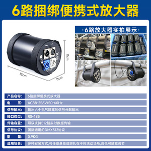 Amplificador de Señal DMX512 Portátil de 6 Canales Jiechuang, Equipo de Iluminación para Escenarios, Espectáculo de Luces Estable para Ingeniería de Escenarios - Product Image 5