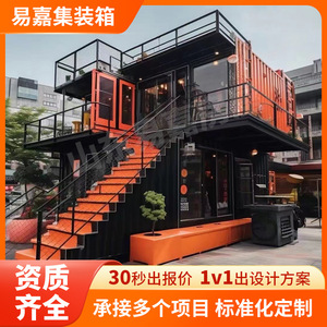 Casa Contenedor Rectangular de Espesor Estándar, Diseño Industrial para Uso Comercial - Product Image 2