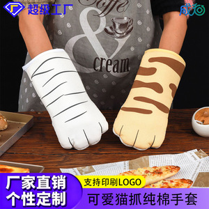 ถุงมือกันความร้อนผ้าฝ้ายลายอุ้งเท้าแมว 31 ซม. ทนความร้อน ใช้กับไมโครเวฟได้ ทนทาน ใช้ได้ทุกฤดูกาล - Product Image 5
