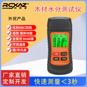 Wood <b>Moisture</b> <b>Meter</b> Digital ZN-MT02 For Wood Paper Wall Temperature Measurement - Product Image 4