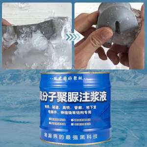 Matériau de remplissage haute élasticité pour l'arrêt des fuites, coulis de polyurée, fluide de scellement de coulis de polyurée pour joint de dilatation - Product Image 5