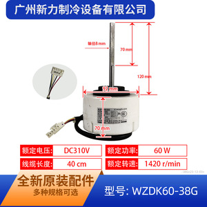 มอเตอร์ไร้แปรงถ่าน Midea DC รุ่น WZDK60-38G SIC-55CVL-F160-3 สำหรับเครื่องปรับอากาศภายนอกอาคาร 310V 60W 1420 รอบต่อนาที - Product Image 2
