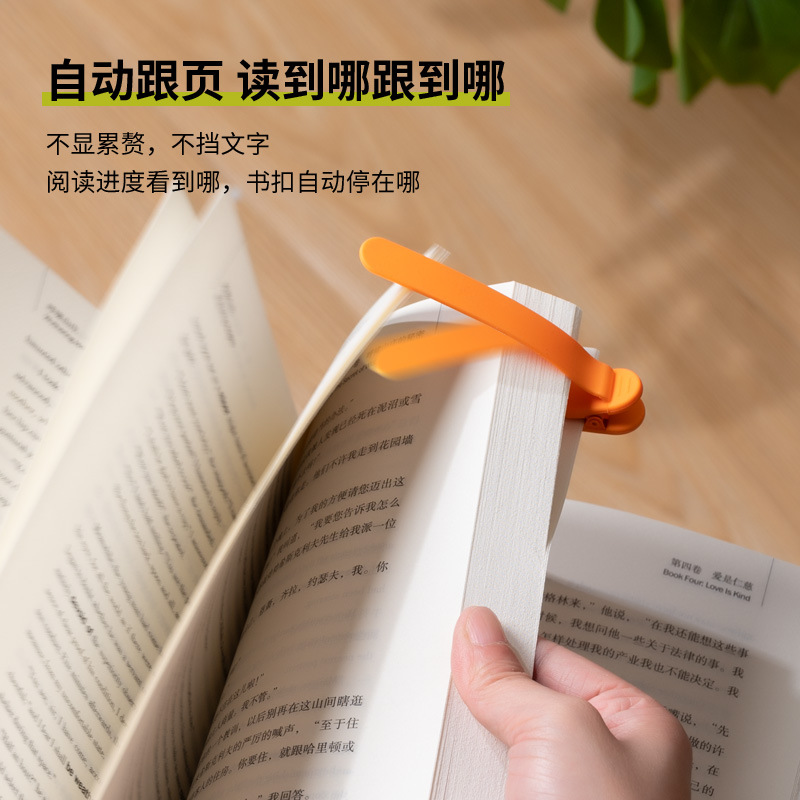 Simple Book Insert with Automatic Record Page Reading Tool Silicone Blank Memory Bookmark for Household Sundries