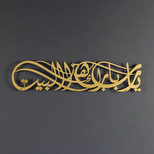 Opera d'Arte Islamica in Metallo Personalizzata '<span class=keywords><strong>Ya</strong></span> <span class=keywords><strong>Allah</strong></span> Bless This Home', Preghiera Barakah, Decorazione per Ramadan, Arte Murale del Corano, Eid - Product Image 1