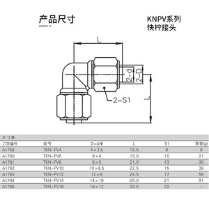 Raccord pneumatique coudé à angle droit en cuivre pur KNPV, 4 6 8 10 12 14 16 mm - Product Image 3